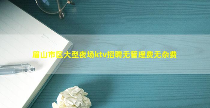 四川夜总会招聘