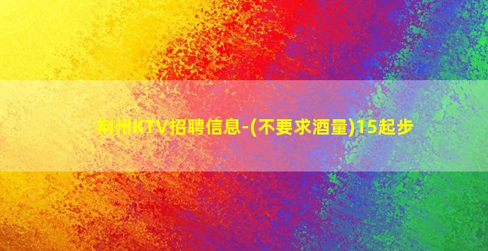 抚州夜总会招聘